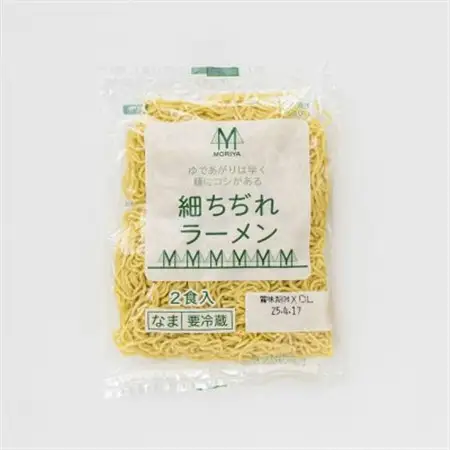 細ちぢれ ラーメン 220g×13袋(26食分)(スープなし)_北海道で人気 釧路ラーメン 細麺 鍋の締め ラーメン 生麺 おすすめ 鍋のシメ 鍋の〆に 食べるラーメン 冷蔵 森谷食品 ご当地グルメ 北海道 釧路町 釧路超 特産品 _【配送不可地域：離島】【1109253】