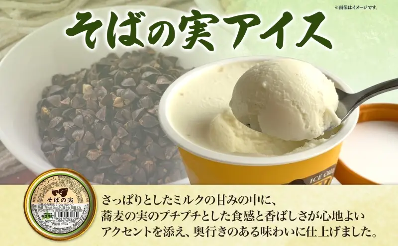北海道 二八そば 凍結 生 少し多め 200g×6人前 そばの実アイス 130ml×3個蕎麦 ソバ 生麺 麺 冷凍 のど越し 手打ち アイス スイーツ デザート 詰め合わせ セット 石臼挽き 自家製粉 そば処霧立亭 送料無料