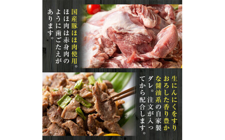 A-063 あご肉ミックス400g×3パック(合計約1.2kg)【ストアーうちだ】霧島市 豚肉 鶏軟骨 国産 惣菜 おつまみ