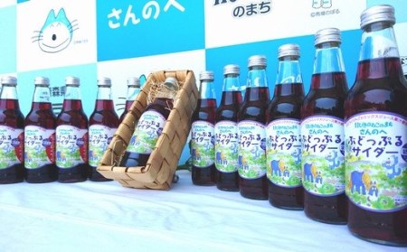 地サイダー「りんごっぷる」＆「ぶどっぷる」330ml×各3本　青森県産