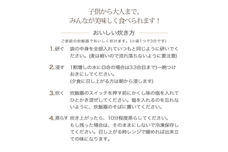 食物繊維 たっぷり ６穀入った 禄穀米 ふるさと納税 ふるさと 米 コメ こめ おこめ ギフト プレゼント お祝い返礼品 三重米 お米 精米 こしひかり コシヒカリ うるち米 もち米 ブランド米 国産 雑穀米 ブレンド 豆ごはん 3合 玄米 大麦 もち米 もっちり Q3