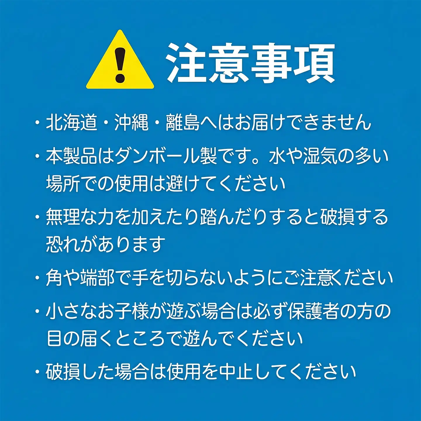自分だけのダンボールハウス ダンボール