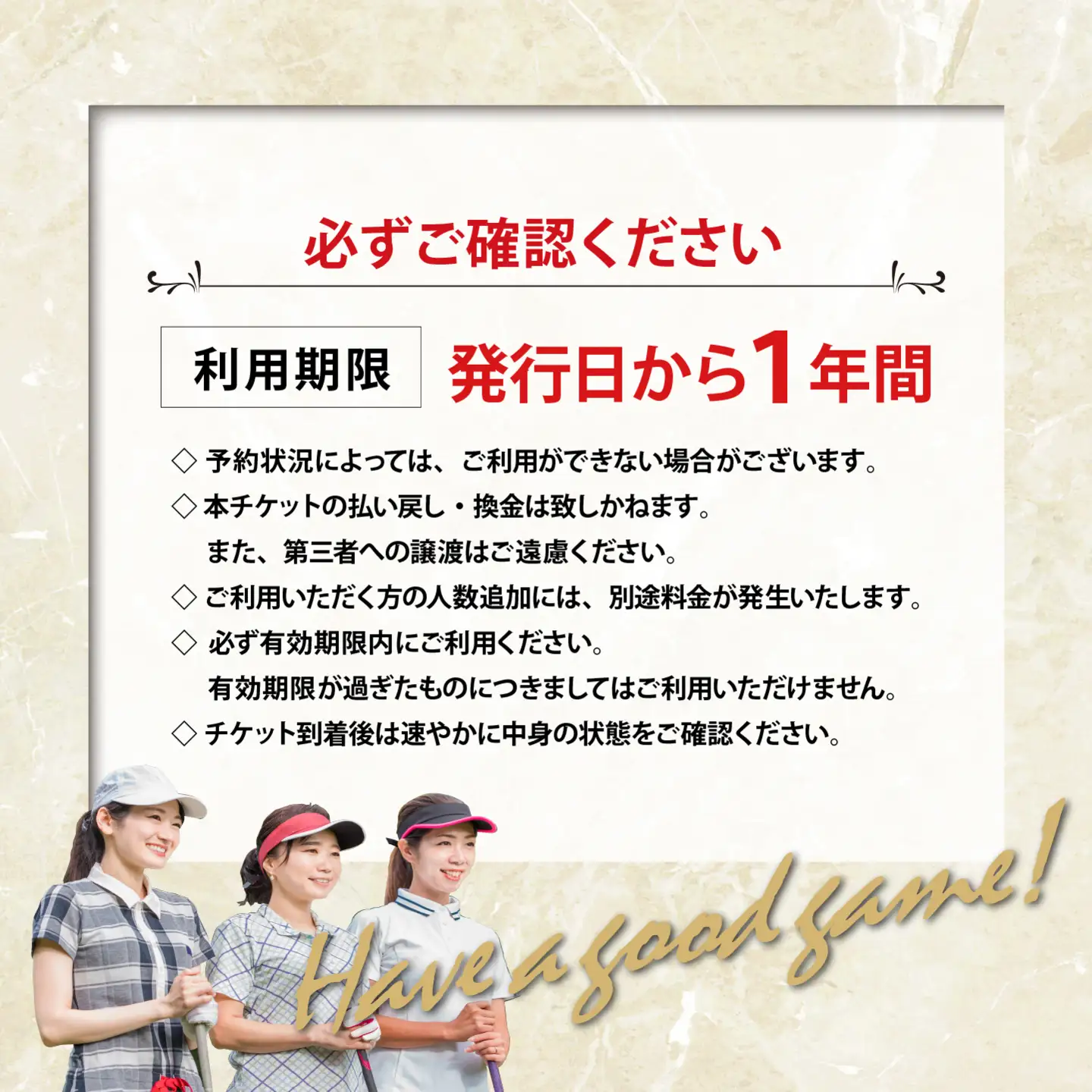 ギャツビイゴルフクラブ ゴルフ場 利用券 2枚