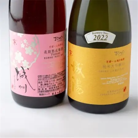 城陽酒造　【日本酒・梅酒セット】_酒・アルコール 梅酒    酒・アルコール 純米大吟醸 日本酒 sake サケ_【1117656】