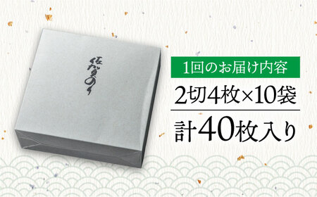 【3回定期便】佐賀のり 手塩にかけました 10個セット のり 海苔[FBC013]