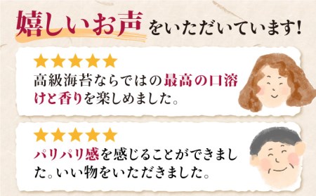 【至高の逸品】佐賀のり『紫香燦燦（しこうさんさん）』板海苔4枚×4袋 [FBC016]