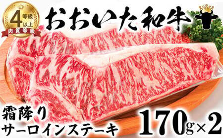 おおいた和牛 満足セット (カルビ焼肉・赤身すき焼き・サーロインステーキ)【ニード牧場】 高級 国産 ブランド 牛肉 九州 大分県 冷凍 小分け 黒毛 和牛 豊後牛 人気 お肉 日本一 受賞 お楽しみ ギフト 贈答 赤身 すき焼き 牛丼 肉じゃが サーロイン ステーキ 焼肉 焼き肉 バラ肉 バーベキュー BBQ キャンプ 食べ比べ おすすめ ランキング ＜129-016＞