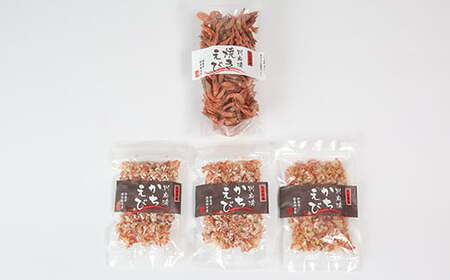  エビ 小分け 国産 かちえび 焼きえび おつまみ セット ／ 国産添加物不使用！別府湾かちえび3パック・別府湾焼きえび1パック ＜108-020＞