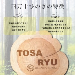 【 まな板 】 四万十ひのきまな板 220×225×15mm