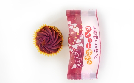 お百姓さんが作ったスイートポテトセット 【しっとり食感】 スイートポテト3種セット なると金時 スイートポテト むらさき芋 紅茶 | スイートポテト　洋菓子　鳴門金時　おやつ　