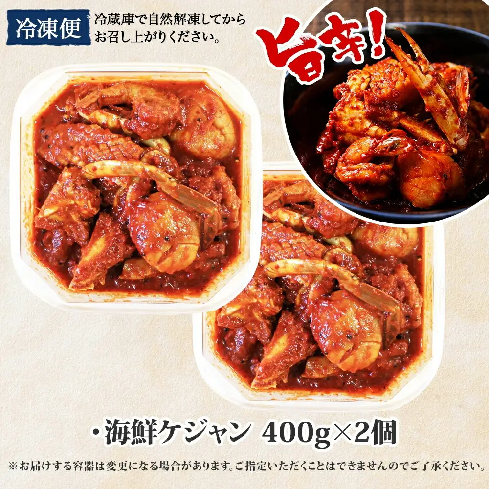 2534. カニ ケジャン キムチ カニ かに 蟹 えび エビ 海老 いか イカ ほたて ホタテ 帆立 海鮮キムチ 海鮮 おつまみ 酒の肴 魚介 手作り 送料無料 北海道 弟子屈町