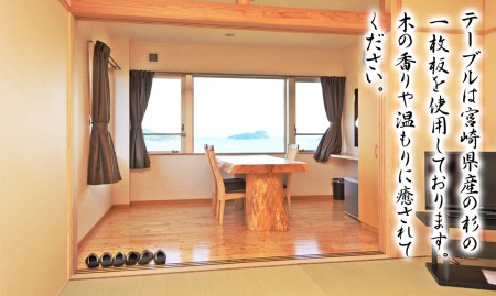 髙平屋宿泊券(一泊２食付き２名様) N087-YZH010