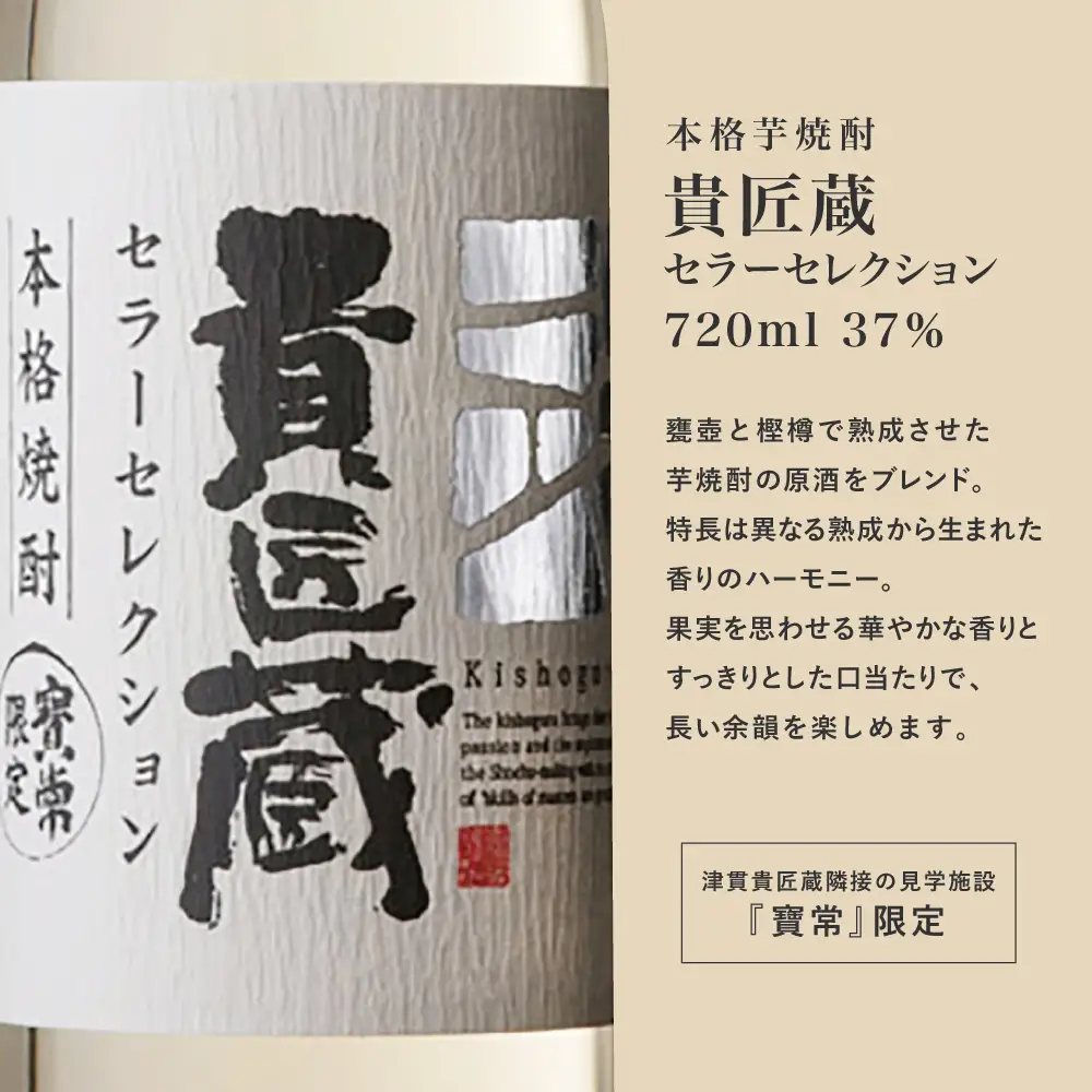 【ふるさと納税限定】本坊酒造 マルス津貫蒸留所セレクション（ウイスキー・ジン・本格芋焼酎） ロック 水割り 貴匠蔵 黒麹 HHAE 和美人 ギフト 限定 飲み比べ ご贈答 ジャパニーズジン 鹿児島 南さつま市