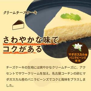 名古屋コーチン卵の半熟なめらかプリン＆クリームチーズケーキ 日本三大地鶏 小牧市発祥[020N01]
