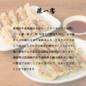 お家で簡単 藤一番 餃子セット(合計90個入)[037D01]ぎょうざ 餃子 ギョーザ 餃子のたれ 冷凍餃子 冷凍ギョーザ ラーメン屋餃子