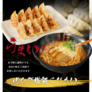 お家で簡単 藤一番 カレーらーめん・餃子セット[037D02]ぎょうざ 餃子 ギョーザ 餃子のたれ 冷凍餃子 冷凍ギョーザ カレーラーメン 人気ラーメン カレー味ラーメン ラーメン屋餃子