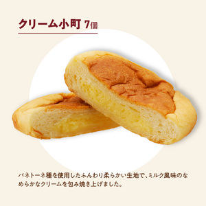 【パン賞味期限60日間】コモパン　ふるさと小町セット(21個入)[014K02]