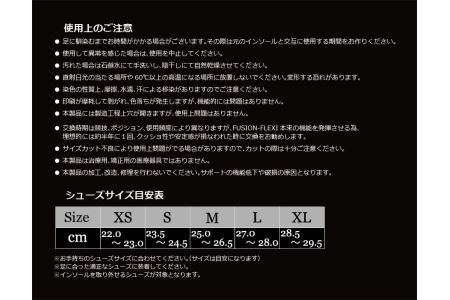 ゴルフ用スポーツインソール「フュージョンフレキシーforG」(サイズ選択) 中敷き [030M05]ゴルフ中敷き ゴルフ練習 ゴルフ本番 ゴルフ用インソール