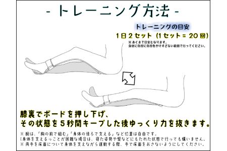 簡易型大腿四頭筋訓練器    「プッシュボード」(2種類から選択)[030M06]