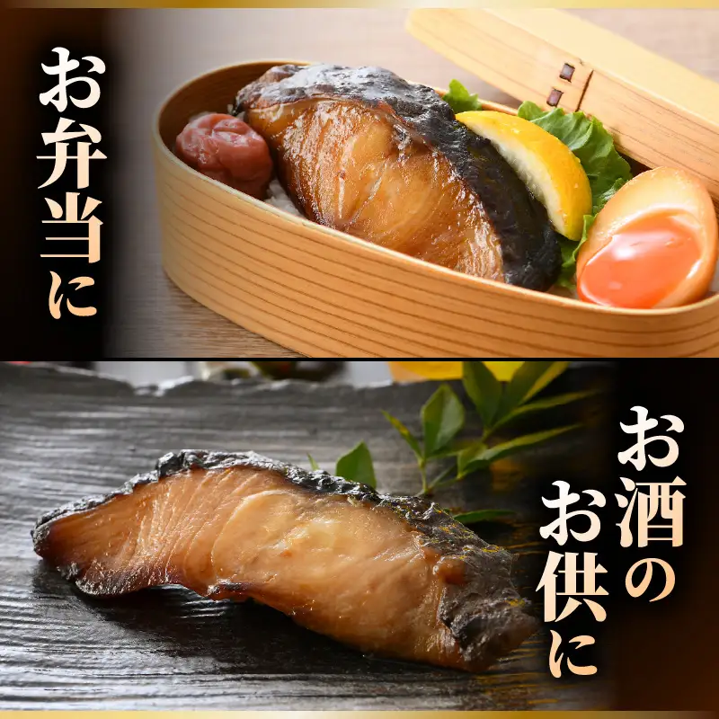 ごはんのおかずに最高！銀だら醤油漬け 5切 ／ ビール 焼き魚 お父さん おつまみ 朝食 弁当 むつ 魚介類 海の幸 個包装 お取り寄せ 人気 [aw002-a019]