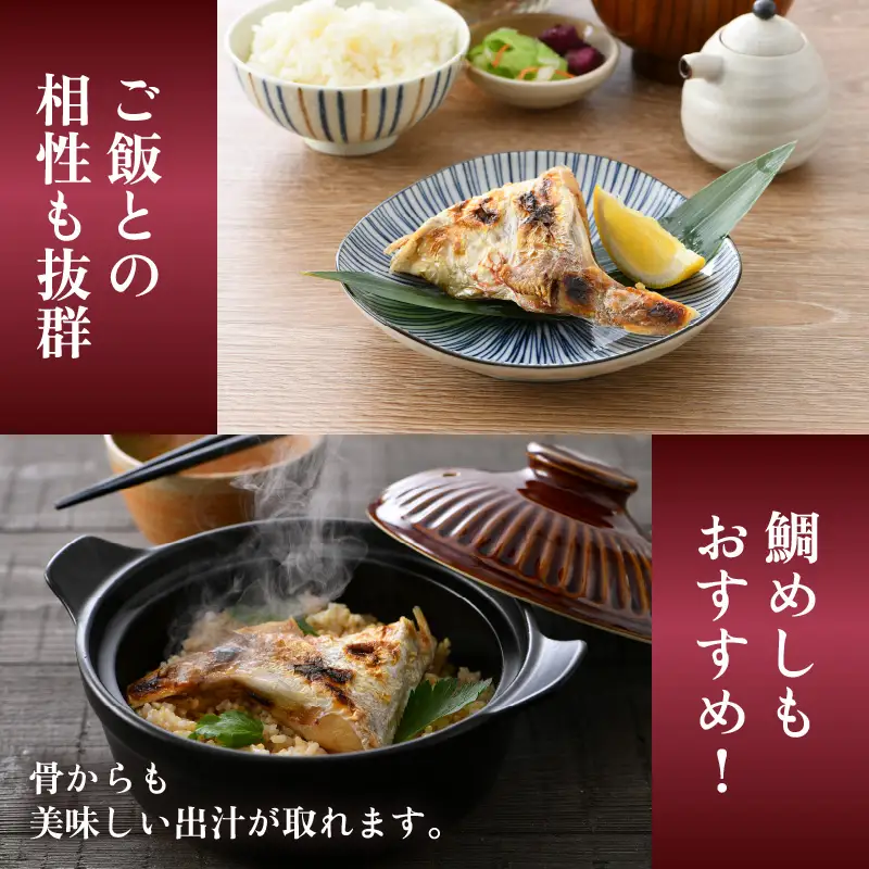 ふっくらジューシー！鯛カマ干物 2個入×5パック [aw002-a002]