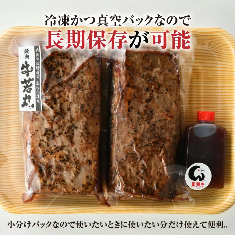 若狭牛 極上 ローストビーフ 1kg（500g×2個）＜発送直前にカットで新鮮！＞／ 国産 牛肉 A4 A5 ブランド牛 パーティー ギフト ブロック肉 小分け お手軽 アレンジ タレ付 [aw009-e001]