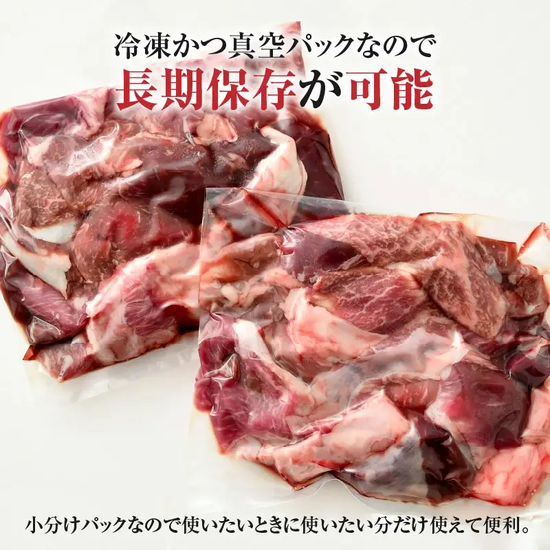 若狭牛 牛すじ 700g（350g×2個）／ 国産 牛肉 ブランド牛 ランク 牛すじ すじ肉 おでん 鍋 冬 具材 煮込み カレー ビーフ アレンジ 料理 牛100％ 使い勝手 小分け 冷凍 A4 A5 [aw009-a001]