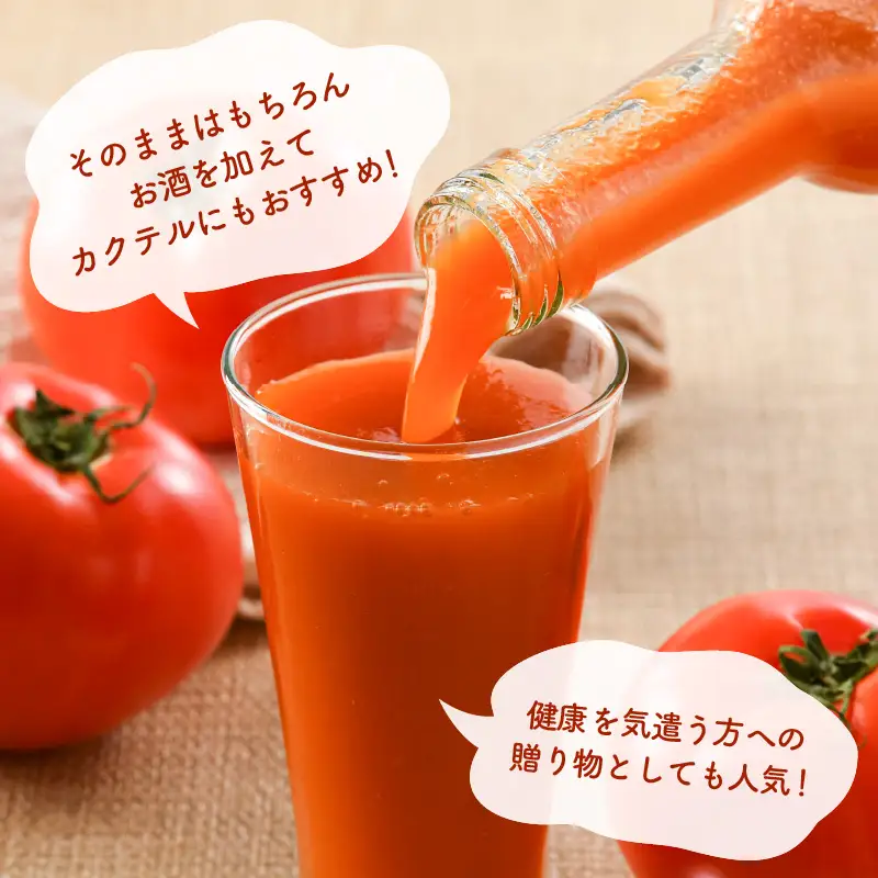 100％完熟トマトジュース 300ml×3本 《朝食に休息時間におすすめ》／  ジュース トマト  [aw018-a002]