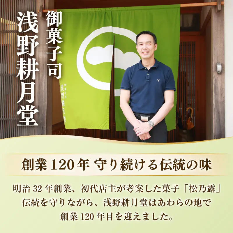 【あわら市銘菓】松乃露 8箱入 （計128個入り）/ 伝統銘菓 銘菓 菓子 マカロン メレンゲ 珈琲 抹茶 ブランデー 茶菓子お酒に合う スイーツ コーヒー  食品添加物不使用 手作り お土産 [aw019-a001]
