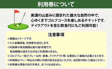 大垣カントリー倶楽部利用券 1000円券×3枚  ゴルフ場利用券 ゴルフ ゴルフクラブ 倶楽部 利用チケット チケット 利用券 コース コースレイアウト ゴルファー ゴルフ場 ギフト プレゼント 送料無料 岐阜県 揖斐川町