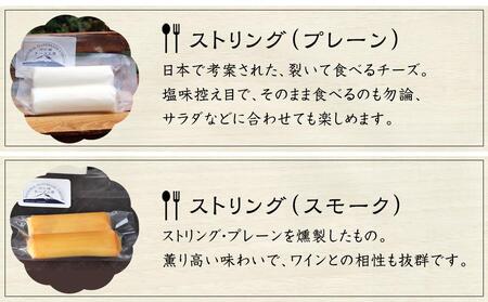 【河口湖チーズ工房】スペシャル河口湖セット