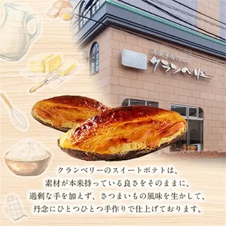 スイートポテト　2個セット_スイートポテト 洋菓子 菓子 おやつ 人気 おすすめ 送料無料 贈答 ギフト プレゼント さつまいも 北海道 帯広 セット_【配送不可地域：離島】【1205133】