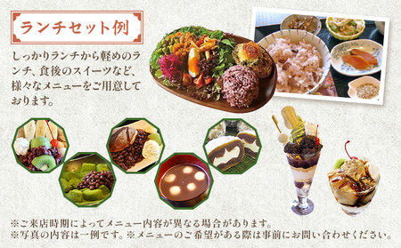 紬の里 結城の蔵「甘味茶蔵」和スイーツ＆ヘルシーランチ券 チケット 《30日以内に出荷予定(土日祝除く)》茨城県 結城市 お食事券 ランチ スイーツ