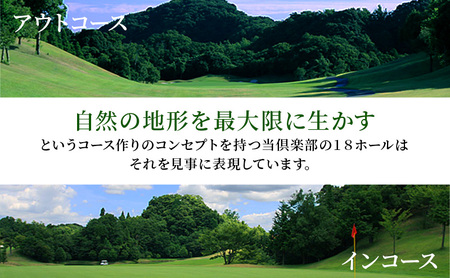 ゴルフ場 千葉 森永高滝カントリー倶楽部 平日昼食付セルフプレー券 1名様 ゴルフ 関東 ゴルフ場利用権 お食事券 チケット 