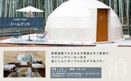 グランピング 千葉 宿泊 アニマルグランピング THE BAMBOO FOREST 宿泊補助券 30000pt分 宿泊券 入場券 チケット 動物園 動物 旅行 レジャー テント アウトドア BBQ 自然 体験 