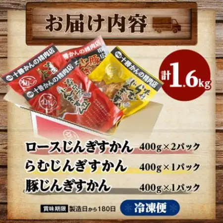 かんの精肉店のじんぎすかんセット 計1.6kg ジンギスカン 3種 セット_肉 羊肉・ラム肉（ジンギスカン）  ラム肉 ひつじ ヒツジ ラム ジンギスカン_【配送不可地域：離島】【1205237】