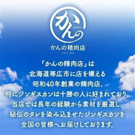 ロースじんぎすかん 5パック 計2kg かんの精肉店 こだわり ジンギスカン セット_肉 羊肉・ラム肉（ジンギスカン）  ラム肉 ひつじ ヒツジ ラム ジンギスカン_【配送不可地域：離島】【1205252】