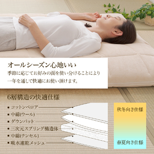 【甲州羽毛ふとん】高反発 洗える ダウンエアー 敷きふとん プレミアム シングル 寝具