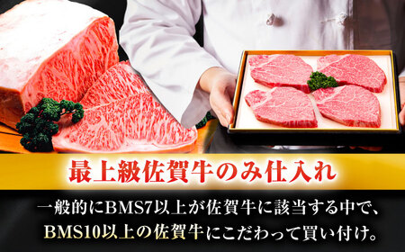 【全2回定期便】佐賀牛ヒレステーキ180g×4枚 総計1.44kg フィレ 希少部位 ブランド和牛 佐賀県産 A4 A5 赤身 赤身 希少 部位 牛肉 ヒレ BMS7以上 個包装 小分け 冷凍 [FBX024]