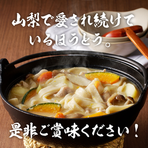 地粉のほうとう3人前3セット [h096]