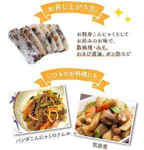 パンダこんにゃく（国産きくらげ入りこんにゃく）24個