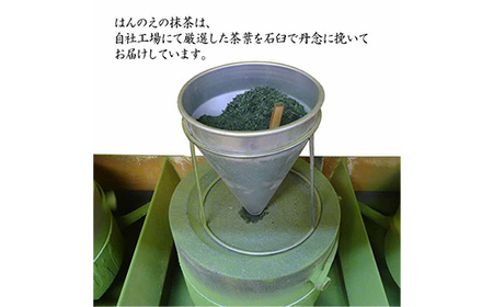 お抹茶　寿楽［石臼挽き］【国産 石臼挽き 挽きたて 新鮮 足立美術館 御用達 寿楽庵 お茶 緑茶 上品 香り ふくよか 甘味 深み おいしい 贅沢 ご褒美 ギフト 贈り物 島根県 安来市】【価格変更X】【08-HN-08】
