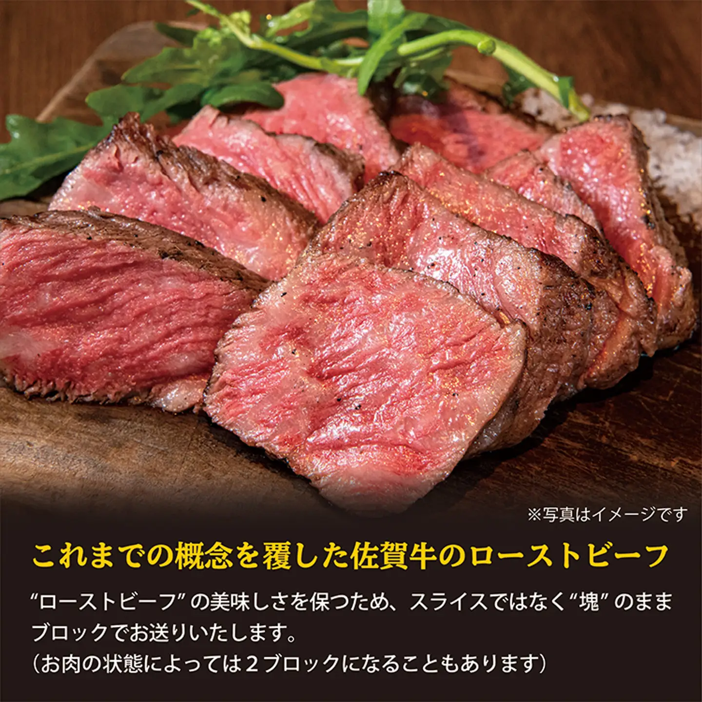 佐賀牛 ローストビーフ 420g _z-61