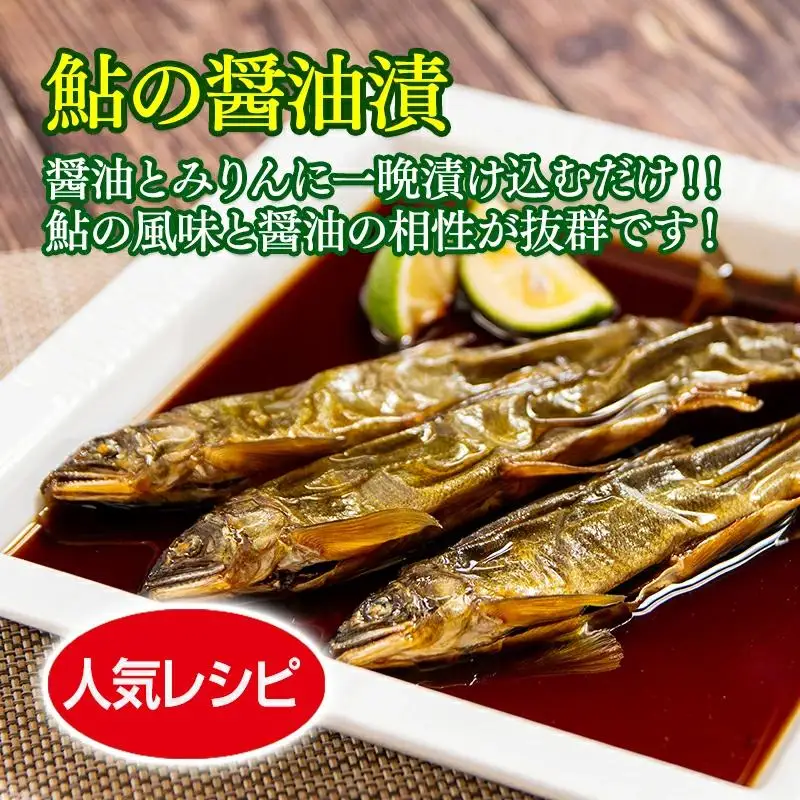 焼き鮎（炭焼き干し鮎）70g×３袋セット　鮎のよしの＜25-9a＞