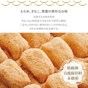 【金精軒の和菓子】信玄餅（20個入1箱）　餅 和菓子 白州の水 国産餅米 個包装 第28回菓子大博覧会博・北海道あさひかわ菓子博2025 名誉総裁賞受賞 お菓子 ギフト 贈答 プレゼント バレンタイン チョコ以外 ホワイトデー お返し人気 [h040]