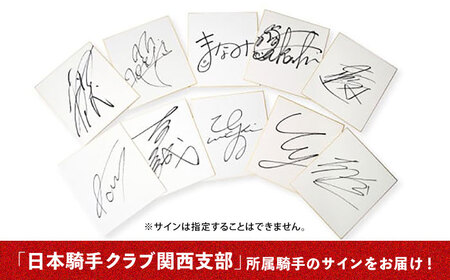 【JRA/日本中央競馬会】数量限定！調教用ゼッケンと騎手サイン色紙 （栗東カラー）　栗東市 / 栗東市役所 [BIAM003]