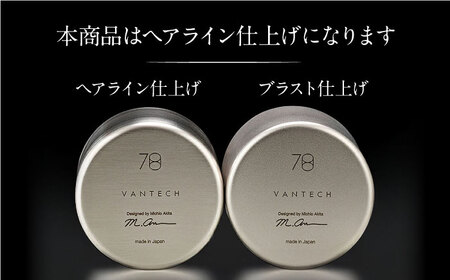 ステンレスタンブラー  ノーマル 78mm ヘアライン 2個セット / 酒 食器 グラス 高級 タンブラー コップ / 栗東市 / 有限会社ヴァンテック [BIAR006]