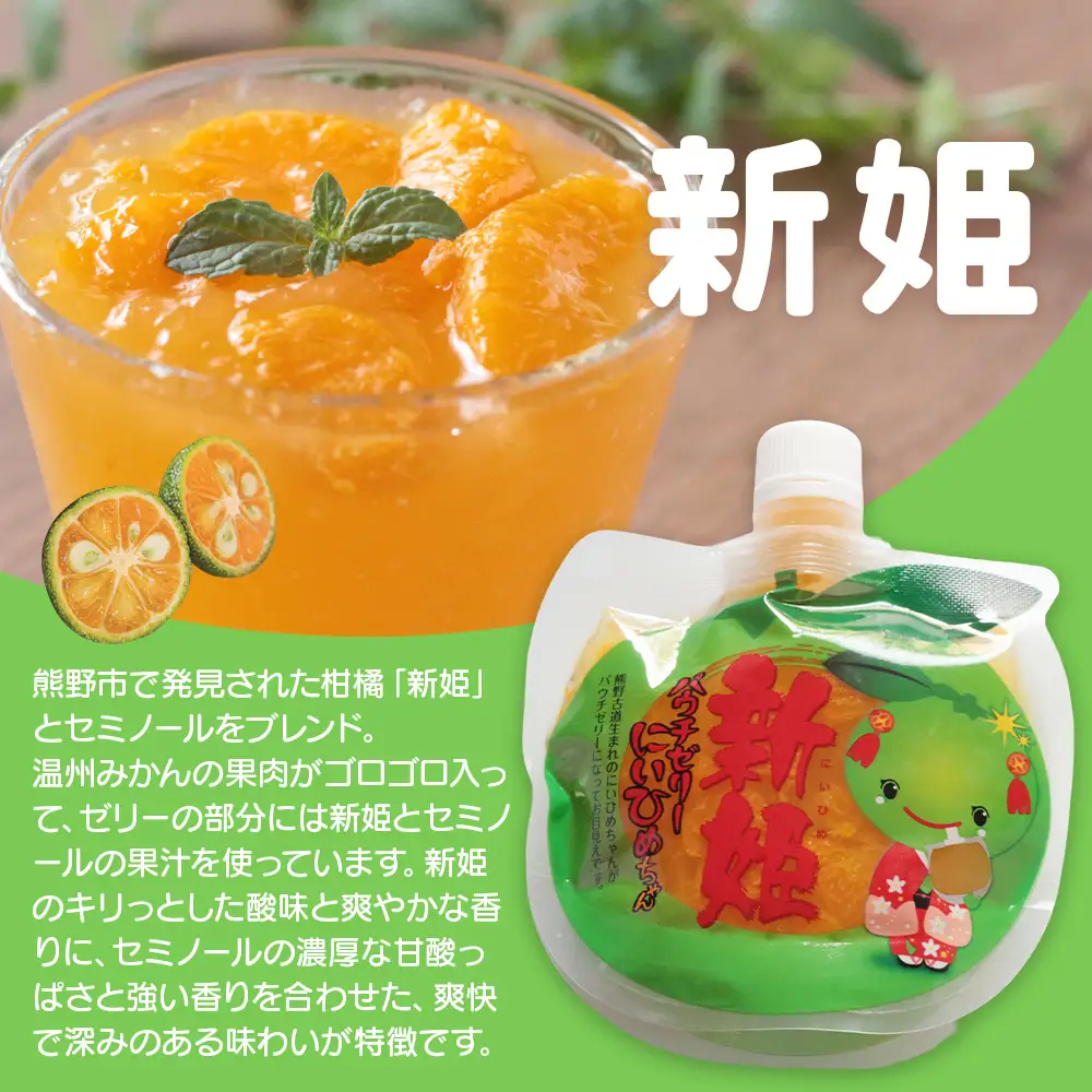 みかんゼリー 果肉入り 贅沢3種詰め合わせ 10個 ゼリー【kmkn0067】