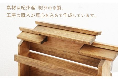壁掛け三社(家具調)かんたん！モダン神棚シリーズ お神札入れ/お神札立て 石膏ボード壁に簡単取付け、簡単設置できます！紀州産 総ひのき製【ymku0002】