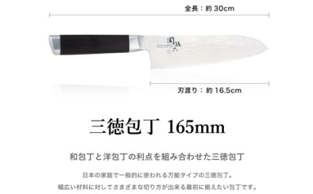 関孫六 ダマスカス 三徳包丁 貝印 メディア掲載